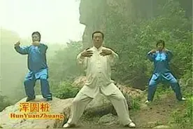 浑圆桩练气的三个关键环节图片