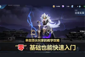 不必仰望天花板！S21赛季这样玩玄策，“零”基础也能快速入门图片