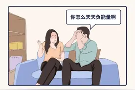 恋爱后男生都变成了这个样子（漫画）图片