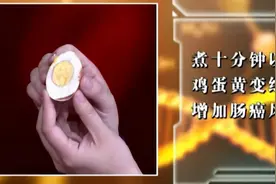 煮鸡蛋久了会有绿膜，会诱发肠癌？那层绿膜究竟是啥东西？图片
