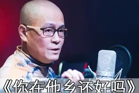 支持那英批刀郎，自曝丑闻赚钱忙，光头李进在他乡还好吗？图片