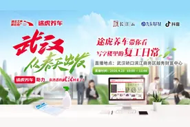 【武汉从春天出发】途虎养车带你看写字楼里的复工日常图片