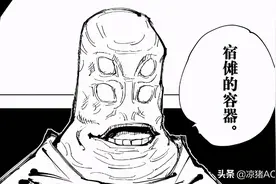 咒术回战145：五条悟有救了，又一千年女术师登场，脑花目的曝光图片
