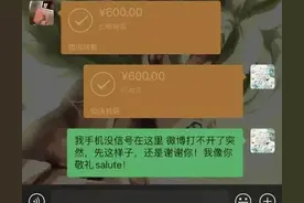 黄子韬晒出了自己与徐艺洋的聊天记录，女方因起床时间被坑600元图片