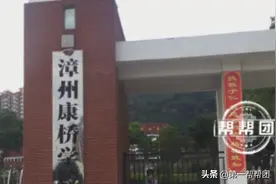 交费无明细、无发票还进私人账户？漳州一学校被曝疑似乱收费图片