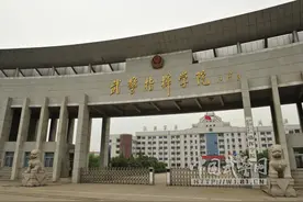 军校改革后，隶属于中国人民武装警察部队的6所军事院校图片