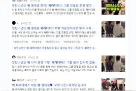 韩网爆料韩国顶级男团成员正在和财阀千金谈恋爱？家长都见过了？图片