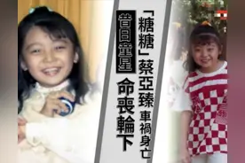 昔日童星被曝逝世时有身孕，肇事者被判6个月，母亲再为女讨公道图片