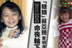 昔日童星被曝逝世时有身孕，肇事者被判6个月，母亲再为女讨公道图片