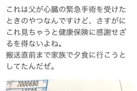 一张照片看清日本医疗保险的好图片