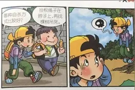 人民日报曝光“毒绘本”，宣扬孩子自杀少儿不宜，内容奇葩又暗黑图片