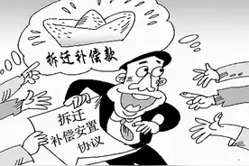 以案讲法：拆迁户被诱导签订超低价补偿协议后，该如何维权？图片
