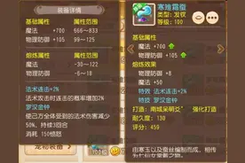 梦幻西游手游：全身100罗汉金钟，集齐六件能召唤神龙？图片