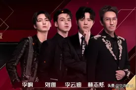 林志炫组歌舞之争：李响宁愿退赛也不愿“伴舞”，到底谁更自私？图片