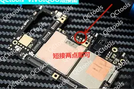 VIVO系列短接图（维修专用）图片