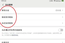 给老年人的教程：如何设置或修改微信的支付密码？图片