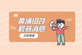 滴水为界，拆一补四，广州这条村旧改方案让人艳羡图片