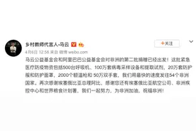 马云又帮了非洲一把！一捐就是500台呼吸机20万套防护服图片