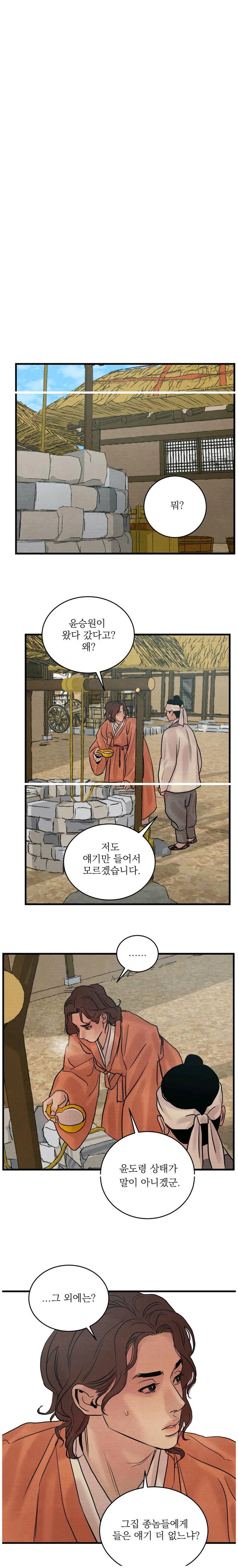 漫画推荐：野画集全集看这里|更新至41话