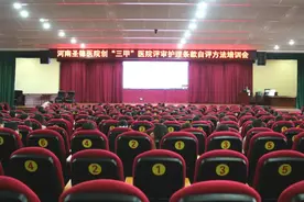 圣德医院护理部组织“三甲”评审条款自评培训会图片
