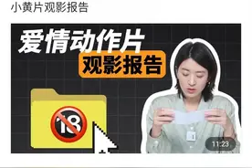 女孩别怕作者整理了2770个女孩对性认知报告，从而刷新了我的认知图片