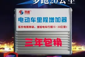 电动车增程器，有没有用师傅，分别做了两次试验！图片