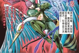 一部由《山海经》改编的香港漫画《山海逆战》简述Ⅱ图片