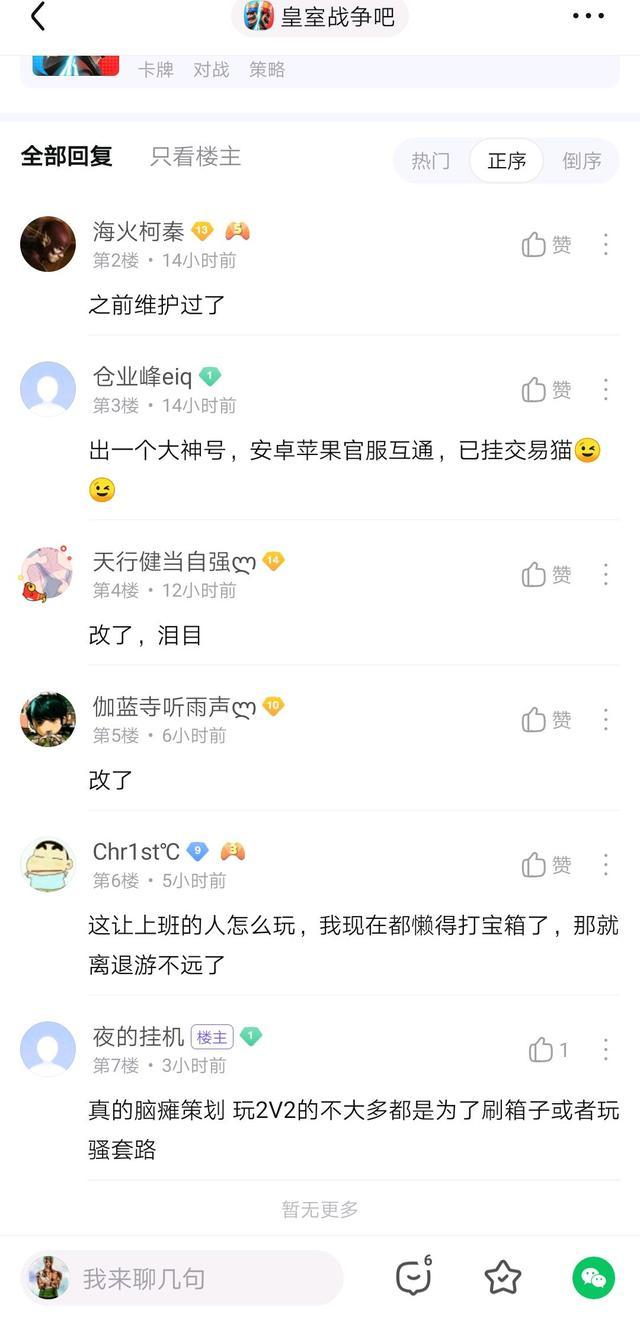 皇室战争：你有多久没碰过2v2模式了？它还有存在的意义吗？