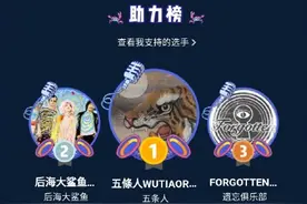 五条人三度复活终惹争议，过度消费和尊重音乐之间，谁膈应了谁？图片
