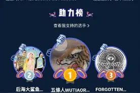 五条人三度复活终惹争议，过度消费和尊重音乐之间，谁膈应了谁？图片