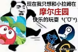 摩尔庄园开服，冲上热搜的居然是“我又找了份新工作”图片