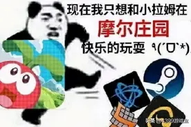 摩尔庄园开服，冲上热搜的居然是“我又找了份新工作”图片