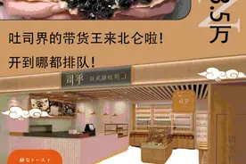 剧透！他来咯！吐司靠抢！风靡全网日式鲜吐司登陆北仑图片