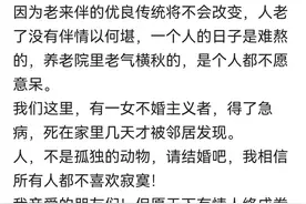 有预测未来结婚会越来越多，网友：不婚不育才是人类婚姻终极趋势图片