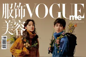 欧阳娜娜 王源  VogueMe 服饰与美容 2019年10月刊封面图片