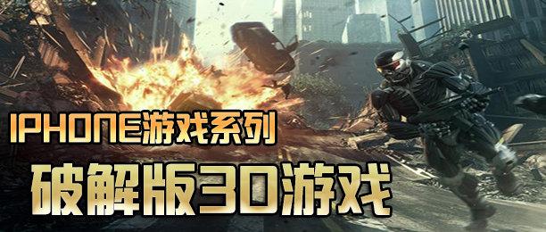 破解版游戏大(小编喜欢的破解游戏推荐)