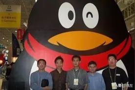 马化腾和他的企鹅帝国1图片