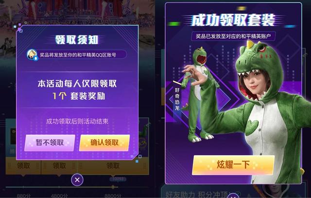 吃鸡皮肤永久永久和平