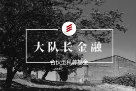 合伙型私募基金中LP的退出之道图片