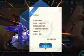 王者荣耀 看看小号149天回归礼包都有什么奖励 送艾琳都是骗人的图片