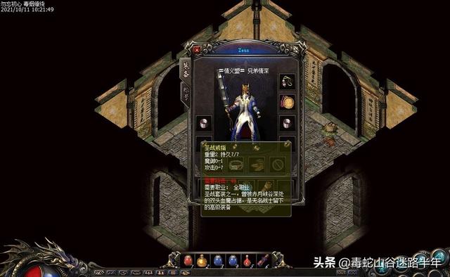 热血传奇：细说秒卡版复古区与老百区的区别，另分享一些极品