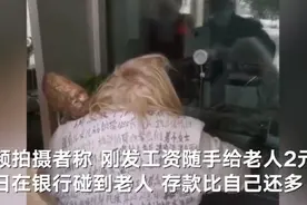白发乞丐被网友曝光是银行VIP 警方：有四间房存款20万 涉嫌诈骗被拘图片