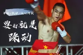 熊志柱：从“武侠迷”到世界冠军图片