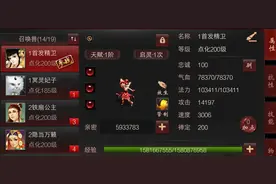 大话西游2：牛图（97）高级倍道兼行助精卫突破3000敏大关图片