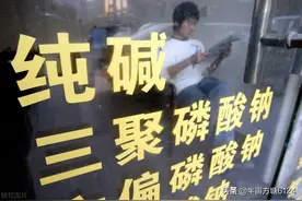 纯碱已成为光伏的重要上游材料，重点关注这几个标的图片