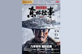《东北往事：我叫刘海柱》：像钢铁侠一样肩负起一个江湖宇宙崛起图片
