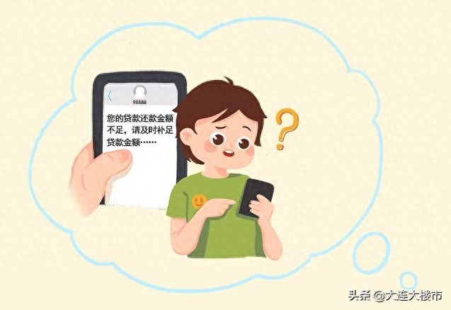 工行房贷几点自动扣，贷款最晚几点还款 配图01