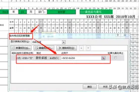 超牛逼的自动化考勤表（第三版）图片