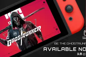 《幽灵行者》游戏已上架Switch外服图片