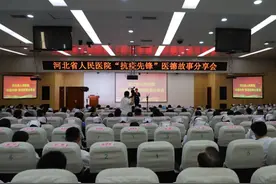 河北省人民医院举行“抗疫先锋”医德故事分享会——白衣执甲逆风行 不辱使命铸忠诚图片